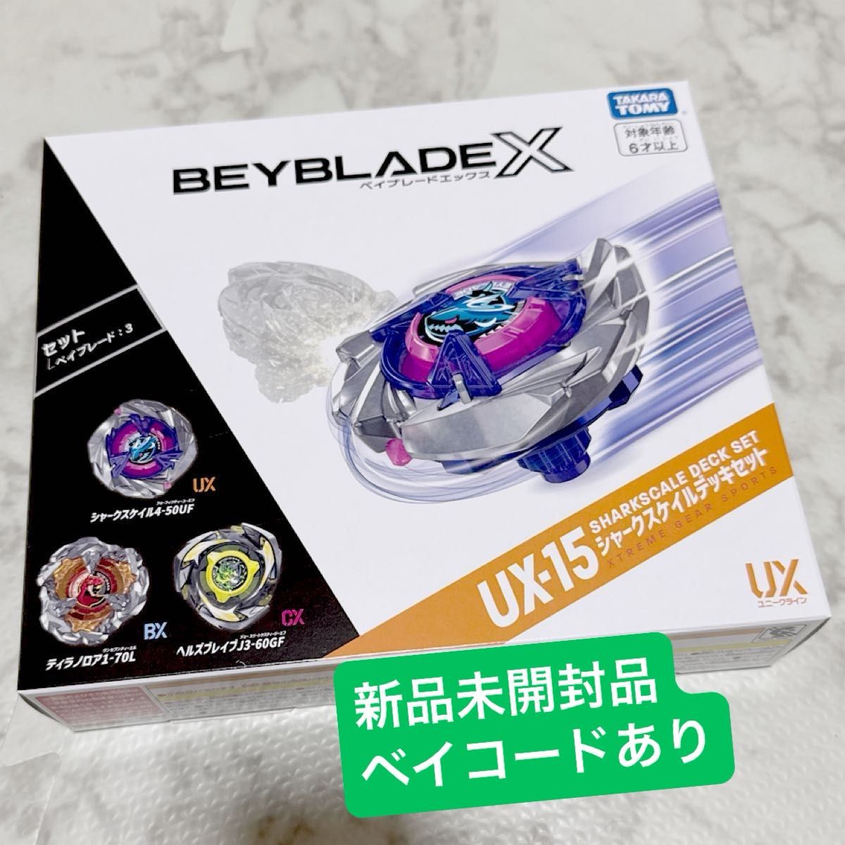 新品未開封品 ベイブレードX UX-15 シャークスケイル デッキセット