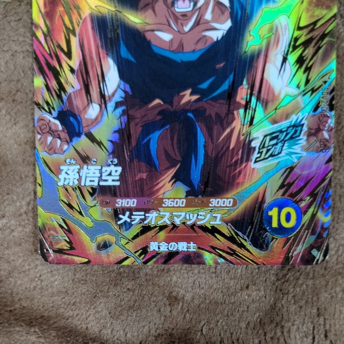 ドラゴンボールダイバーズ SDV2-018 孫悟空 激怒悟空｜Yahoo!フリマ