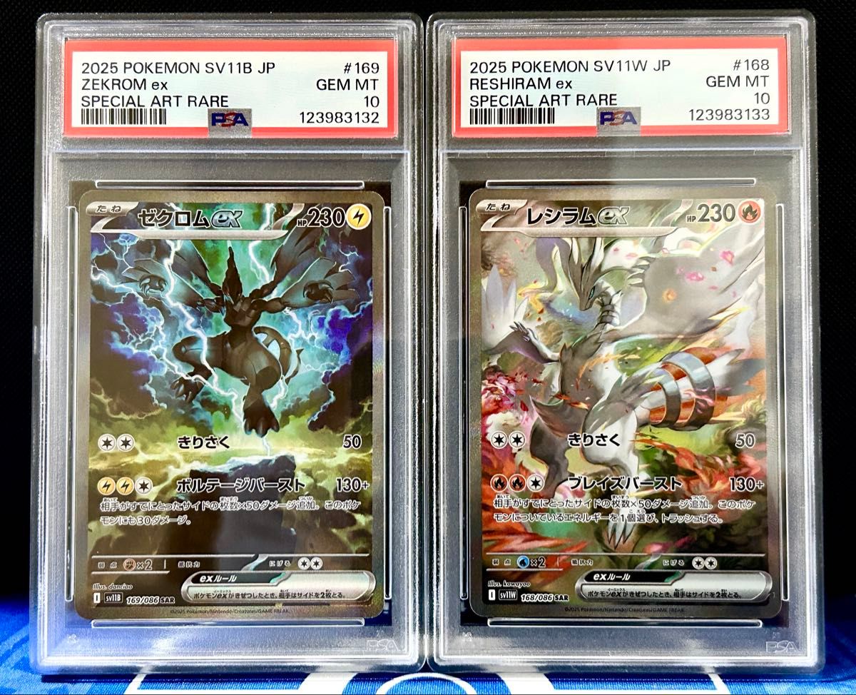 ゼクロムex レシラムex SAR【PSA10】連番 ポケモンカード｜Yahoo
