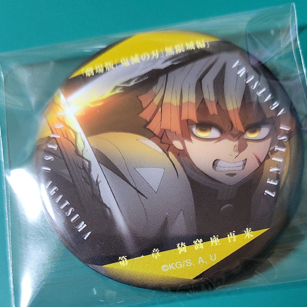 鬼滅の刃 無限城 編 ものがたる眼差し 缶バッジ B 吾妻 善 逸｜Yahoo