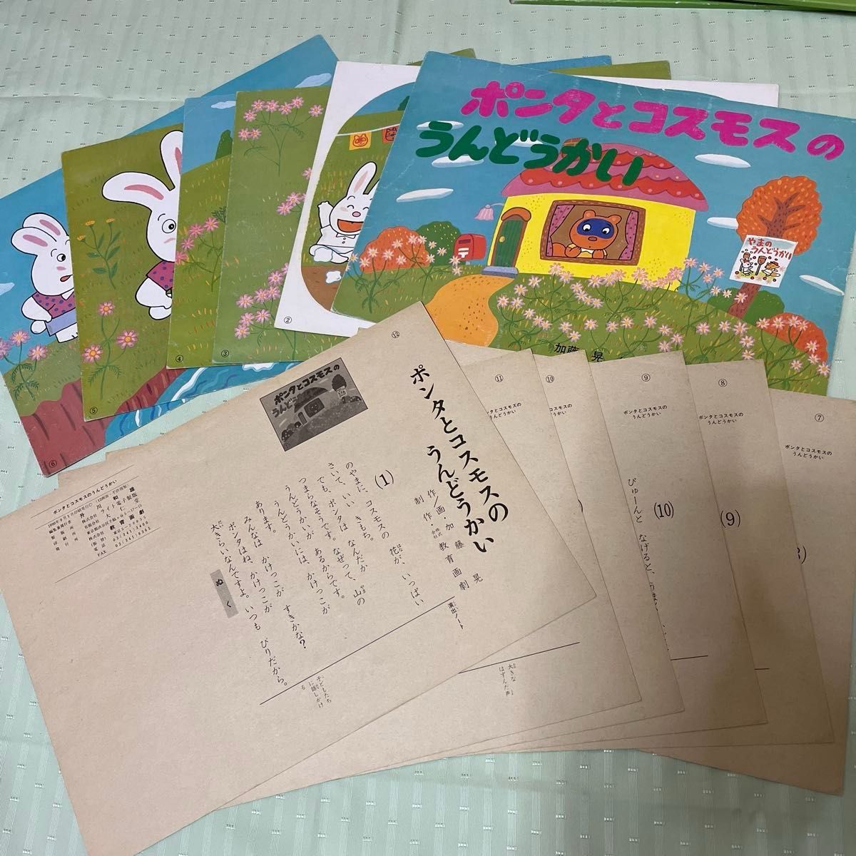 教育画劇 紙芝居 セット きれいな花いっぱい｜Yahoo!フリマ（旧PayPay