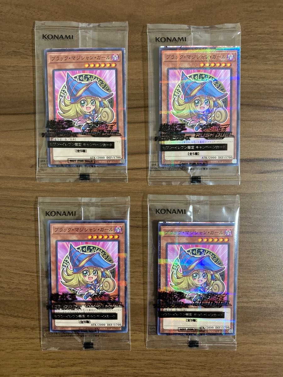 新品未開封 セブンイレブン限定プロモ ブラックマジシャンガール 50枚