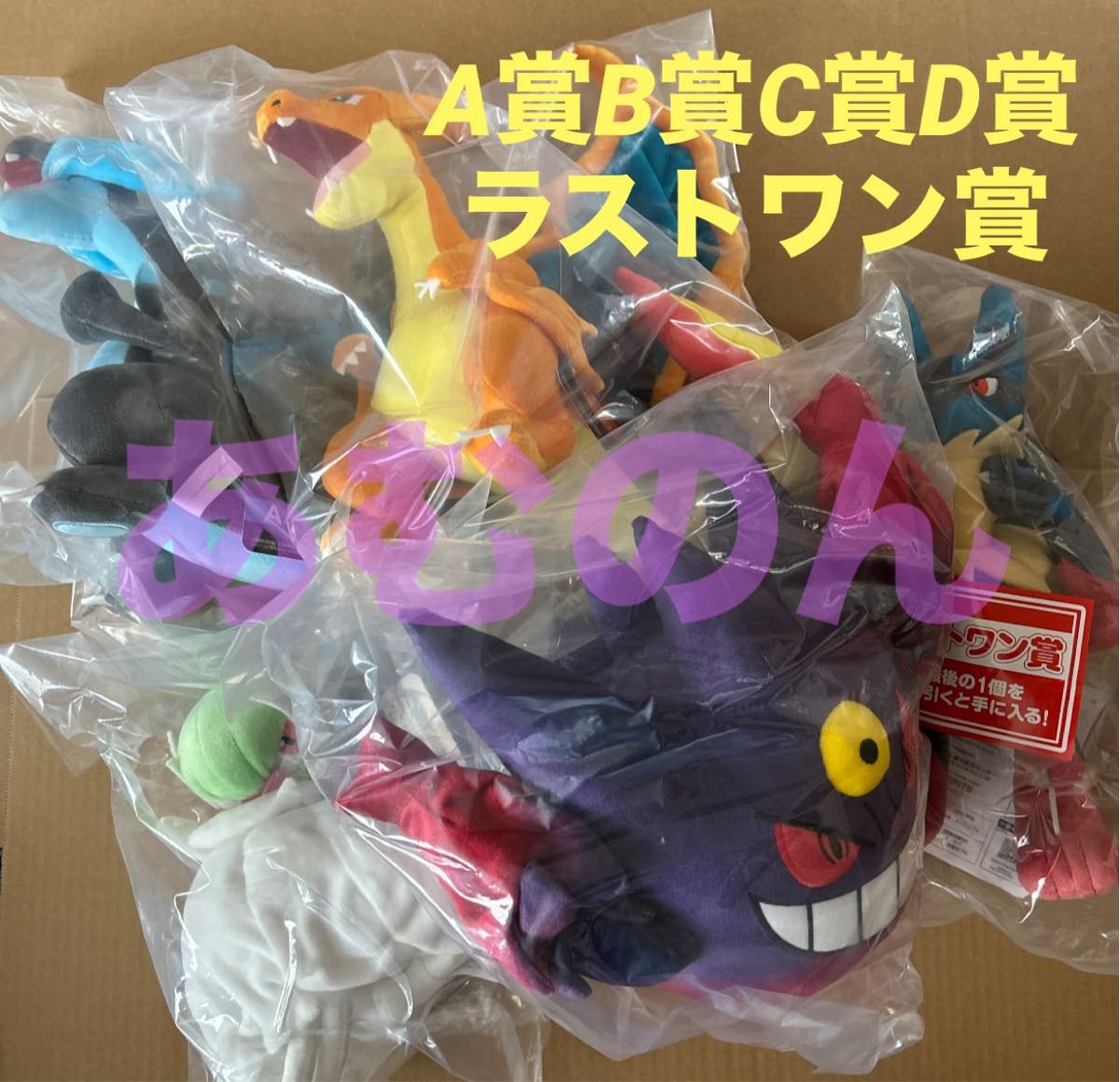 一番くじ Pokemon メガシンカ ポケモン A賞 B賞 C賞 D賞 ラストワン賞