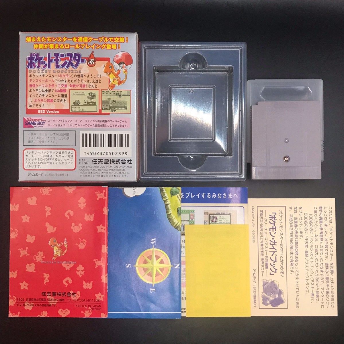 初期版・ハガキ付き】GB ポケットモンスター 赤 箱説付き ゲームボーイ
