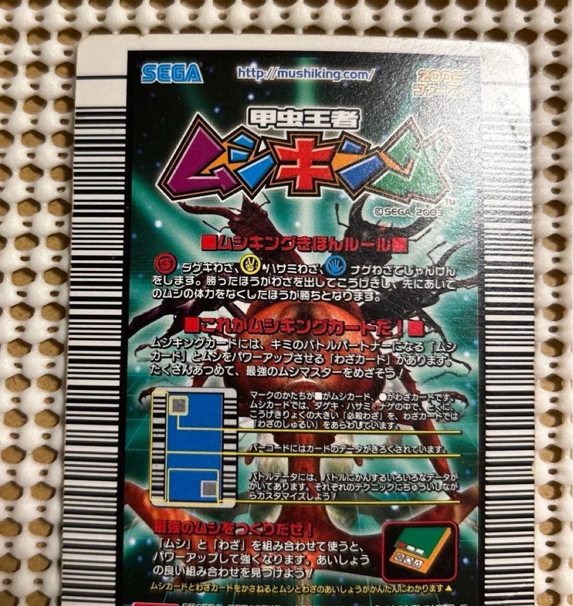 ムシキング つよさ200 金レア まとめ売り｜Yahoo!フリマ（旧PayPayフリマ）