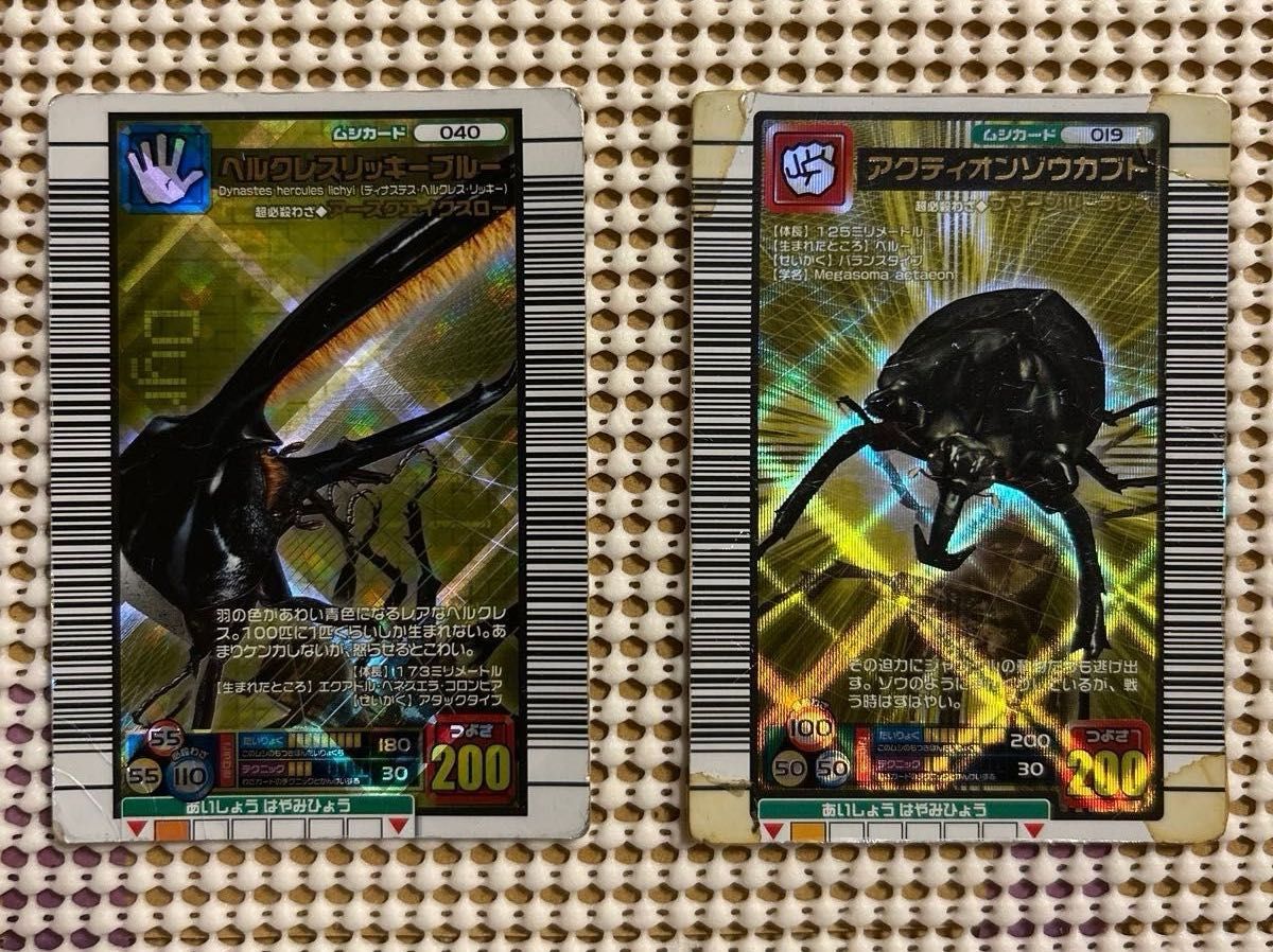 ムシキング つよさ200 金レア まとめ売り｜Yahoo!フリマ（旧PayPayフリマ）