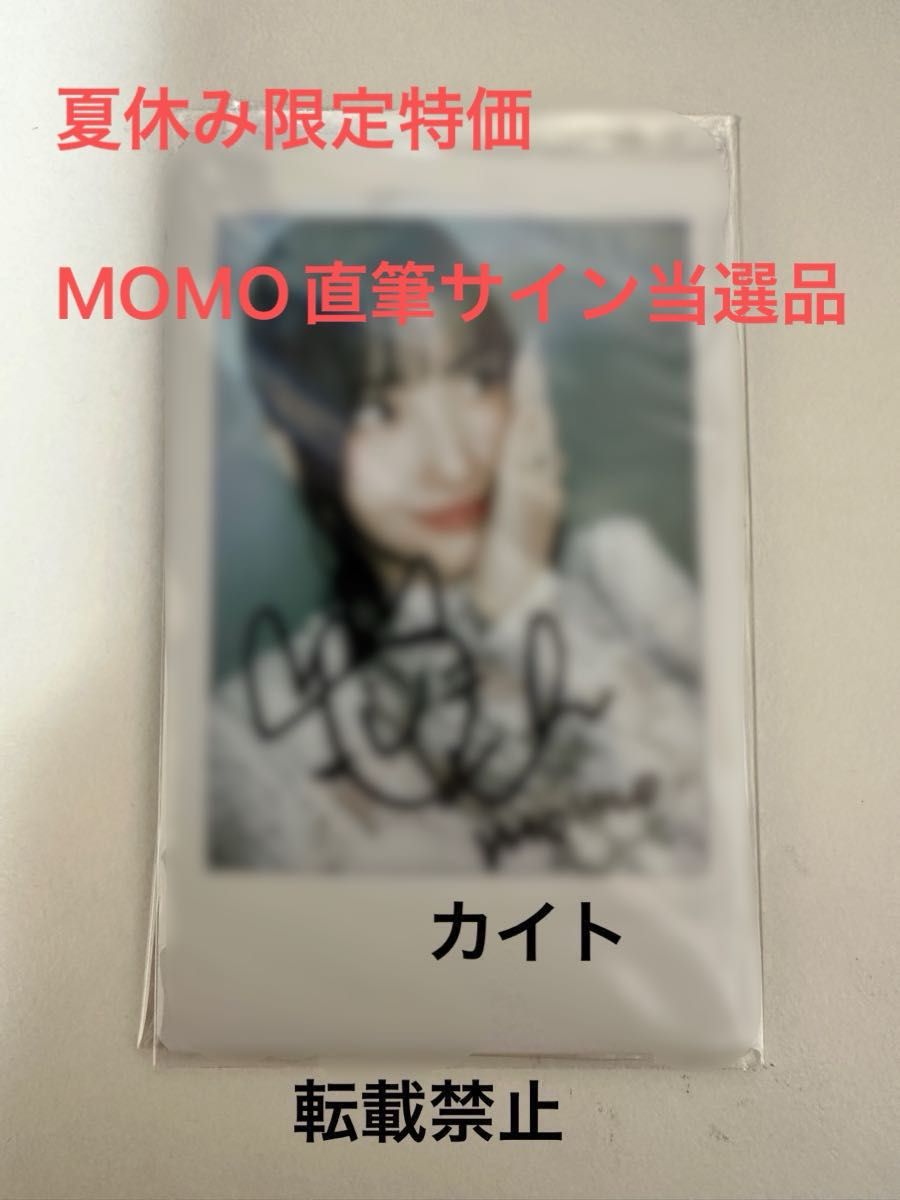 TWICE モモ 直筆サイン入りチェキ MISAMO Masterpiece 当選品(最終8/31