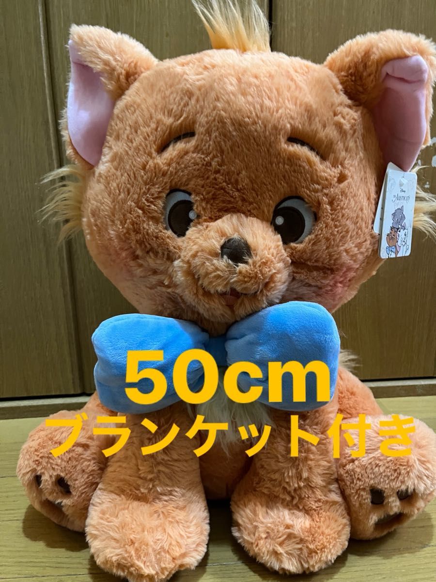 トゥルーズ ぬいぐるみ ブランケット付 50cm おしゃれキャット マリー