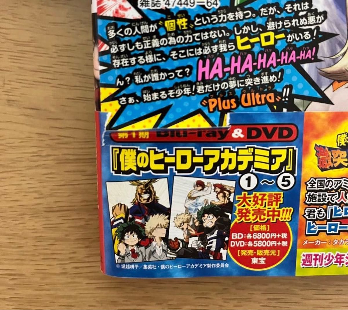 僕のヒーローアカデミア 1〜42巻 全巻セット 初版 帯多数 ＋漫画特典