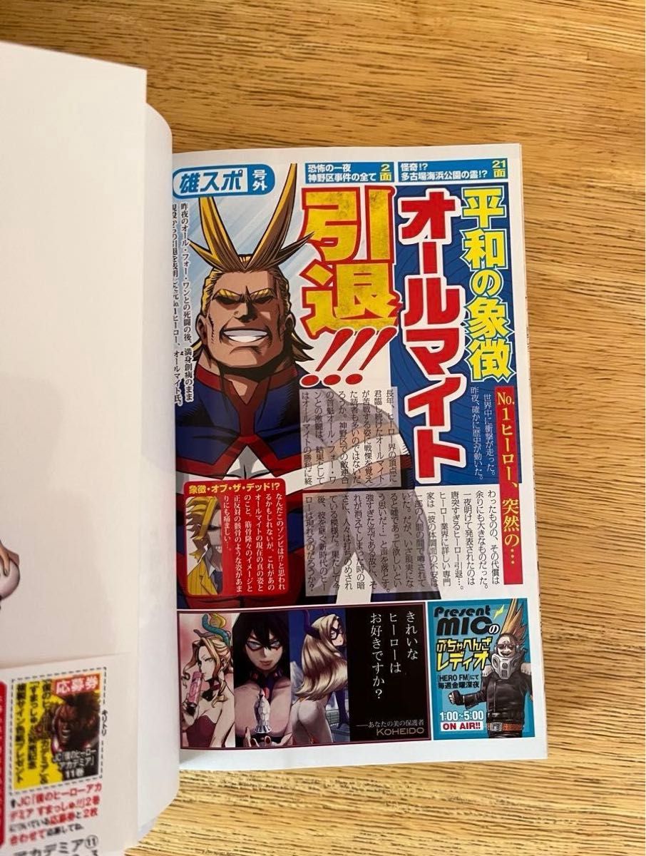 僕のヒーローアカデミア 1〜42巻 全巻セット 初版 帯多数 ＋漫画特典