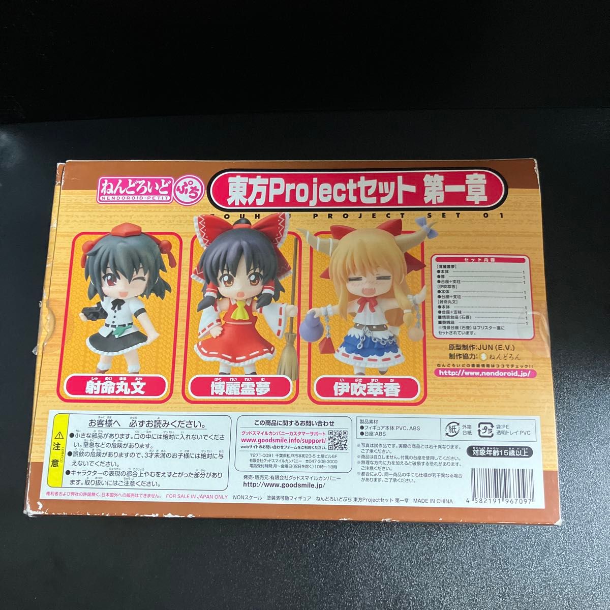 東方projectセット第一章 ねんどろいどぷち 博麗霊夢 霧雨魔理沙 伊吹