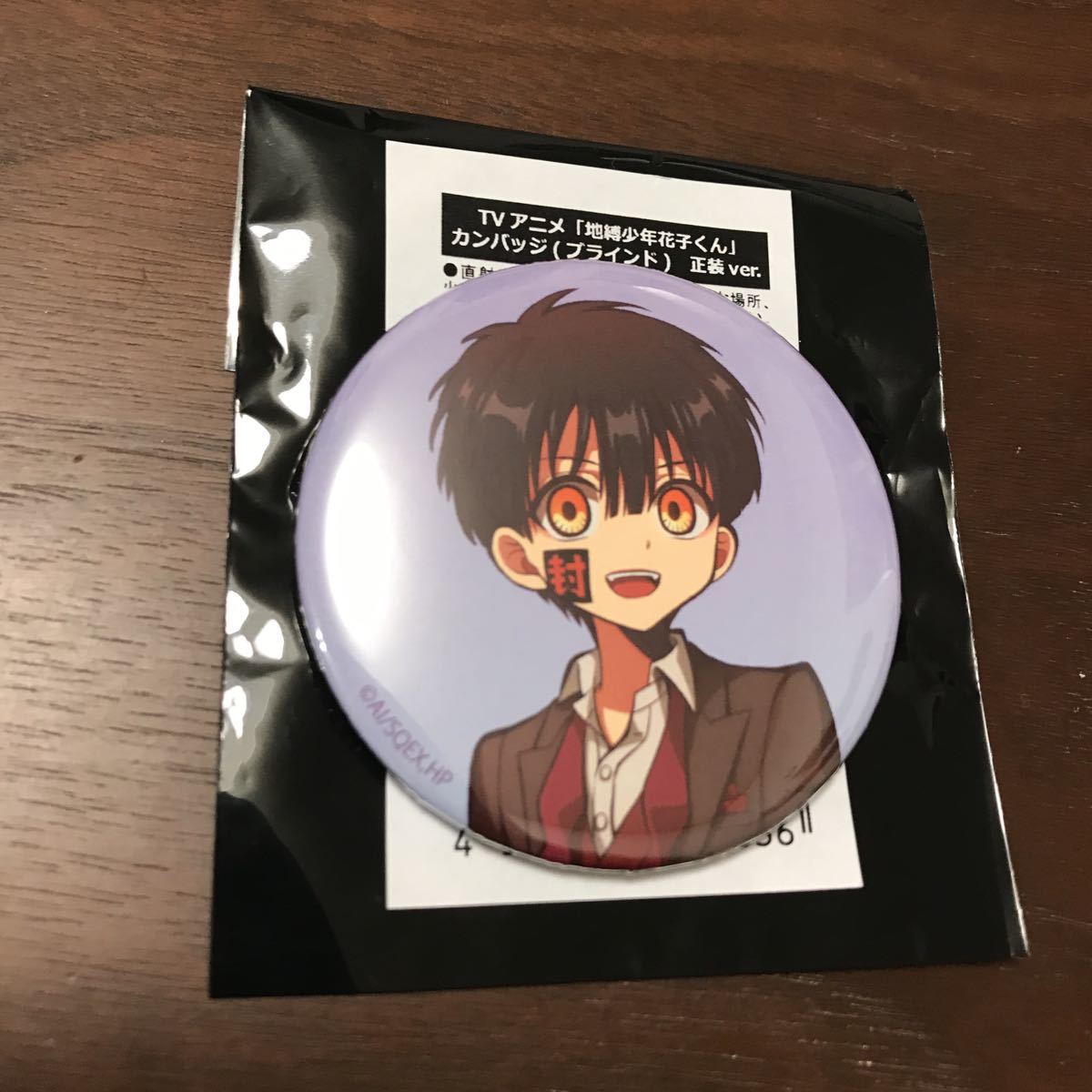 Yahoo!オークション - 地縛少年花子くん 缶バッジ 柚木つかさ 正装ver.