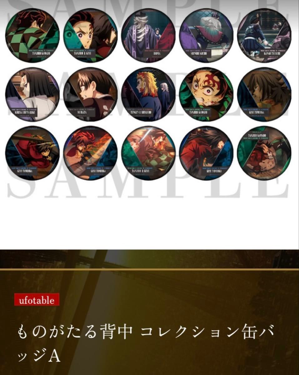 鬼滅の刃 無限城編 ものがたる背中 コレクション缶バッジA TANJIRO