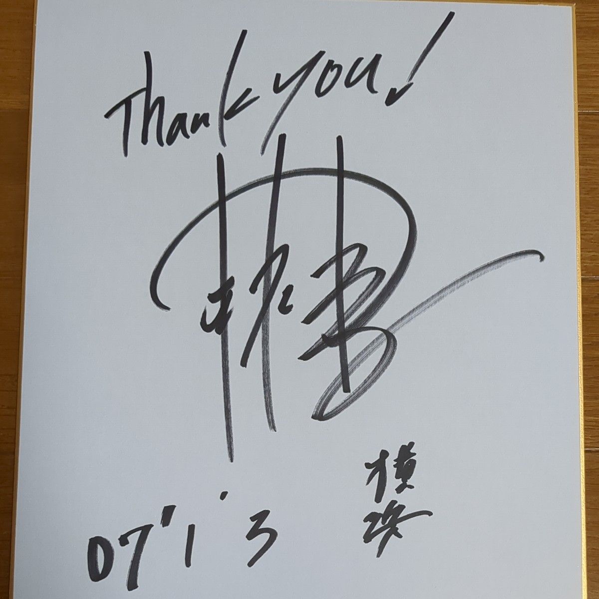 嵐“ 松本潤さんのサイン色紙｜Yahoo!フリマ（旧PayPayフリマ）