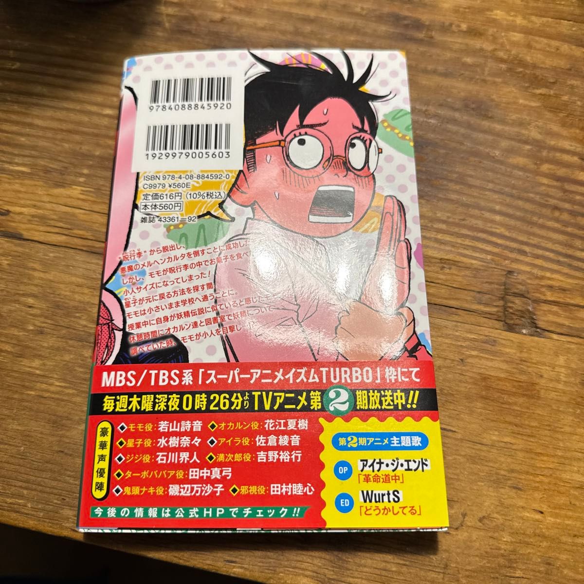 20巻追加 初版 ダンダダン 1巻〜20巻 帯付き ジャンコミスクープ 全巻