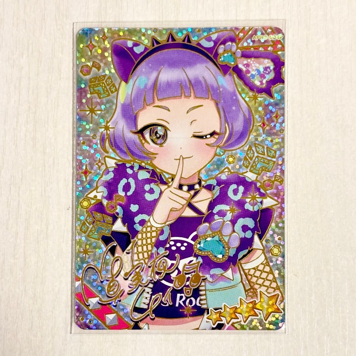 ひみつのアイプリ リング3弾 アニマルバズリウムパンサー チィ サイン