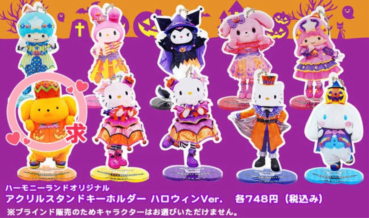 サンリオ ピューロランド ライブキャラクターズ アクリルスタンド