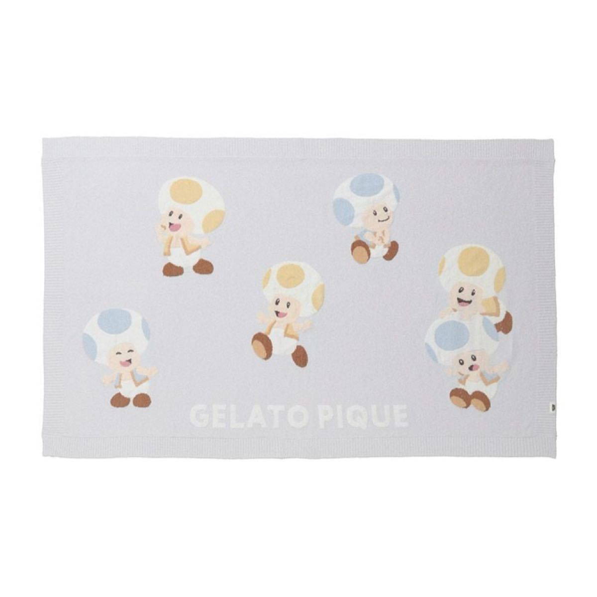 ジェラートピケ 【スーパーマリオ】キノピオ＆ヨッシーブランケット