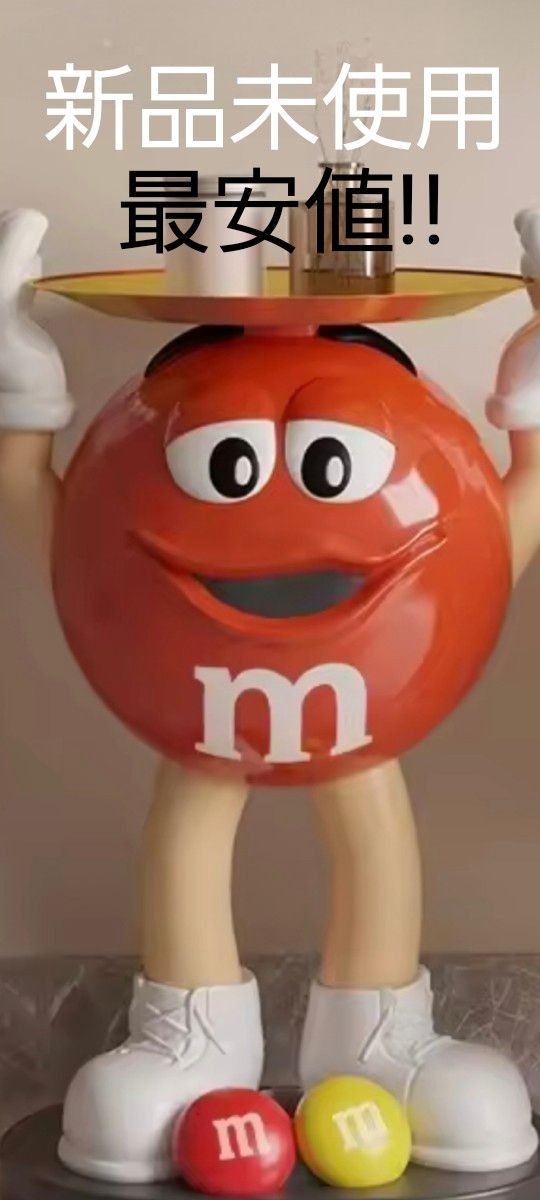 新品最安 M&M's エムアンドエムズ 特大 サイドテーブル M&M フィギュア