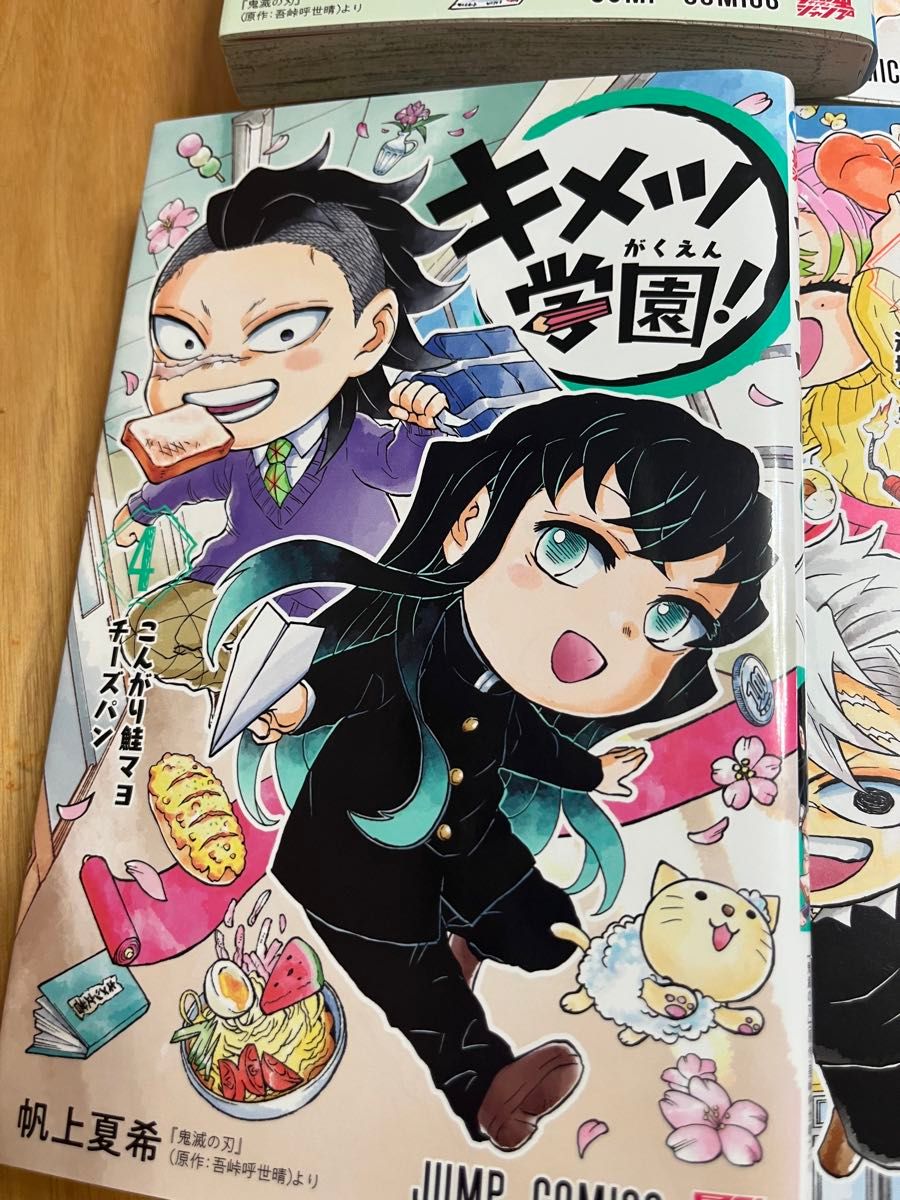 キメツ学園 1〜6巻セット 帆上夏希全巻セット｜Yahoo!フリマ（旧PayPay