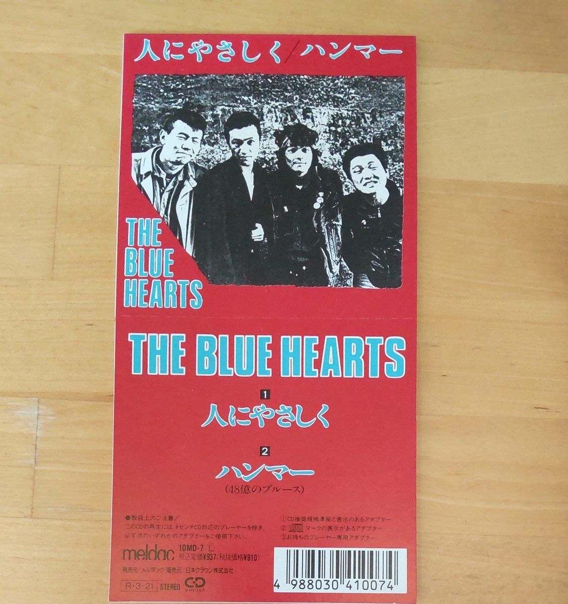 ブルーハーツ THE BLUE HEARTS 【8cm】 シングルCD 人にやさしく