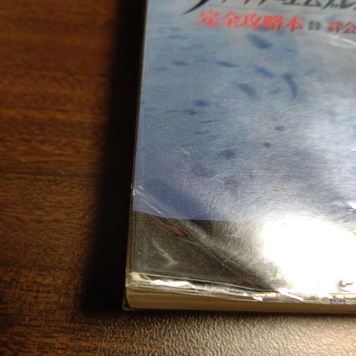 Switch ファイアーエムブレム無双 完全攻略本 セット｜Yahoo!フリマ