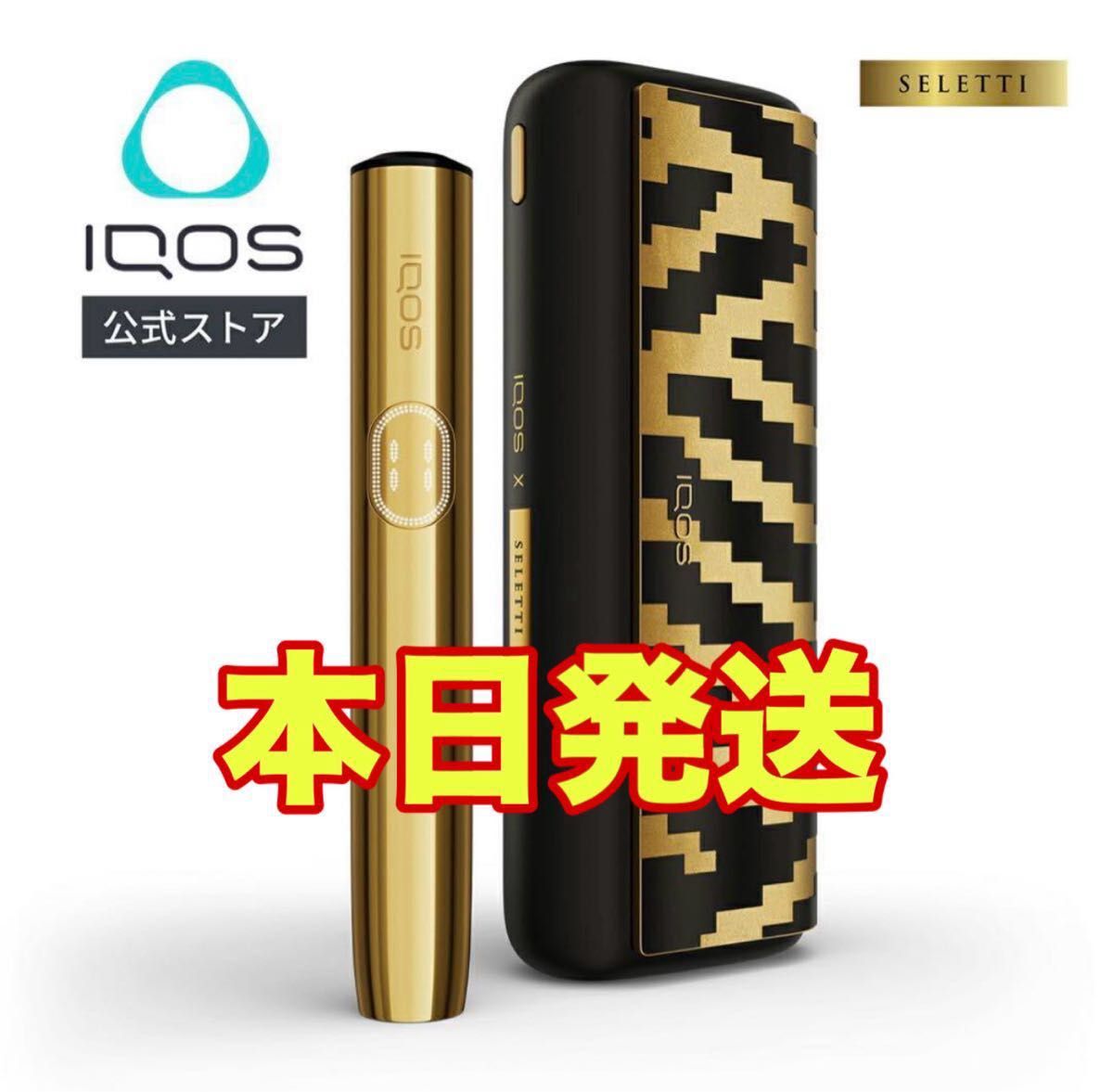 数量限定 IQOS公式店舗限定 イルマ i プライム セレッティ モデル