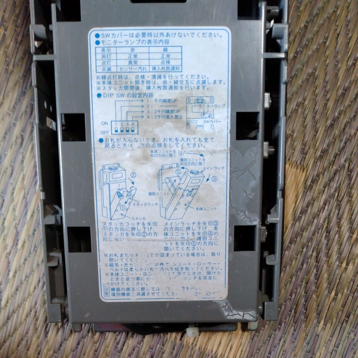 新硬貨 新紙幣対応 コインメック ビルバリ 日本コンラックス｜Yahoo