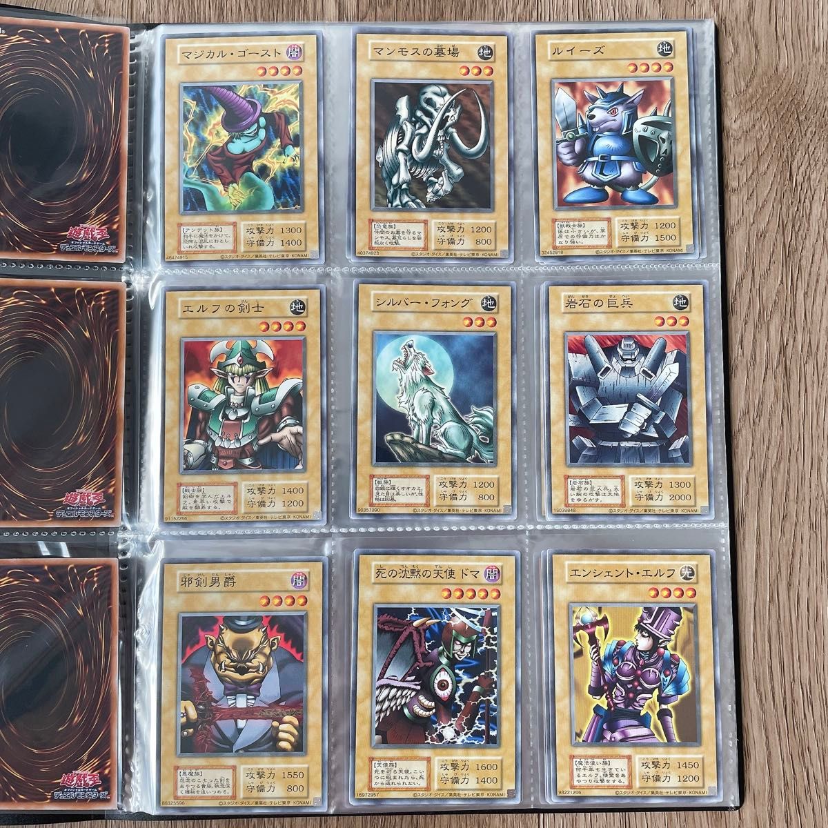 遊戯王 初期 ノーマル まとめ売り コレクション ファイル付き 美品