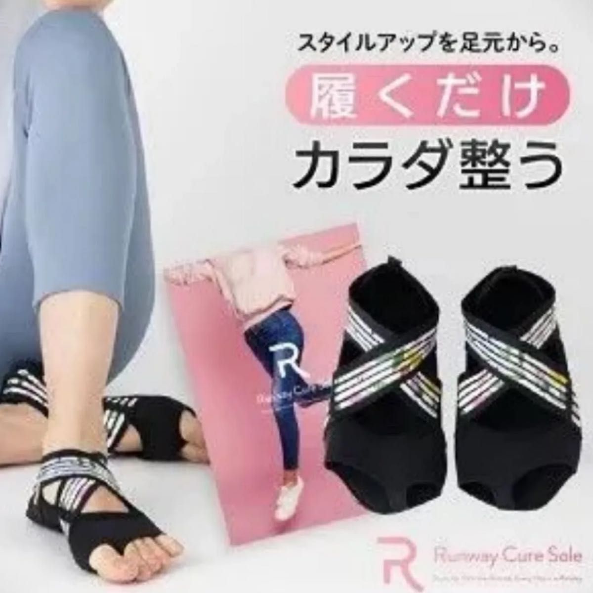 Runway Cure Sole インソール Lsize｜Yahoo!フリマ（旧PayPayフリマ）