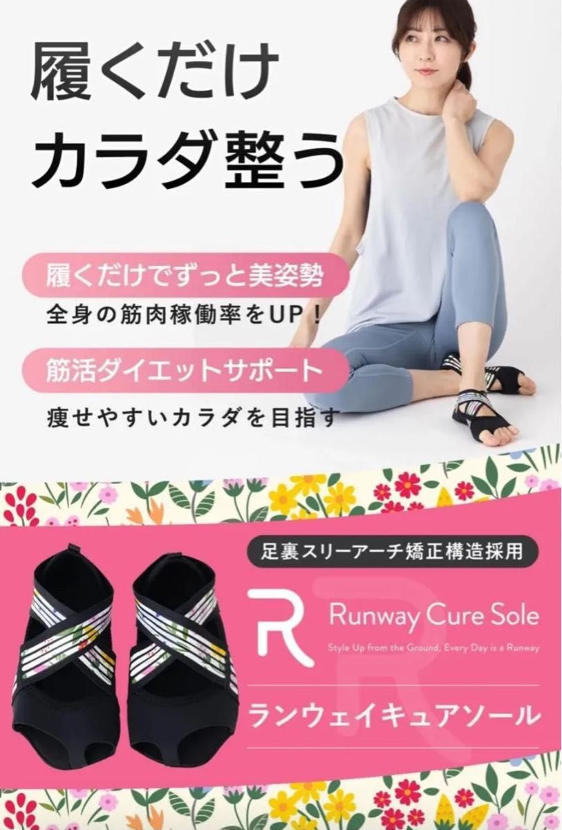 Runway Cure Sole インソール Lsize｜Yahoo!フリマ（旧PayPayフリマ）
