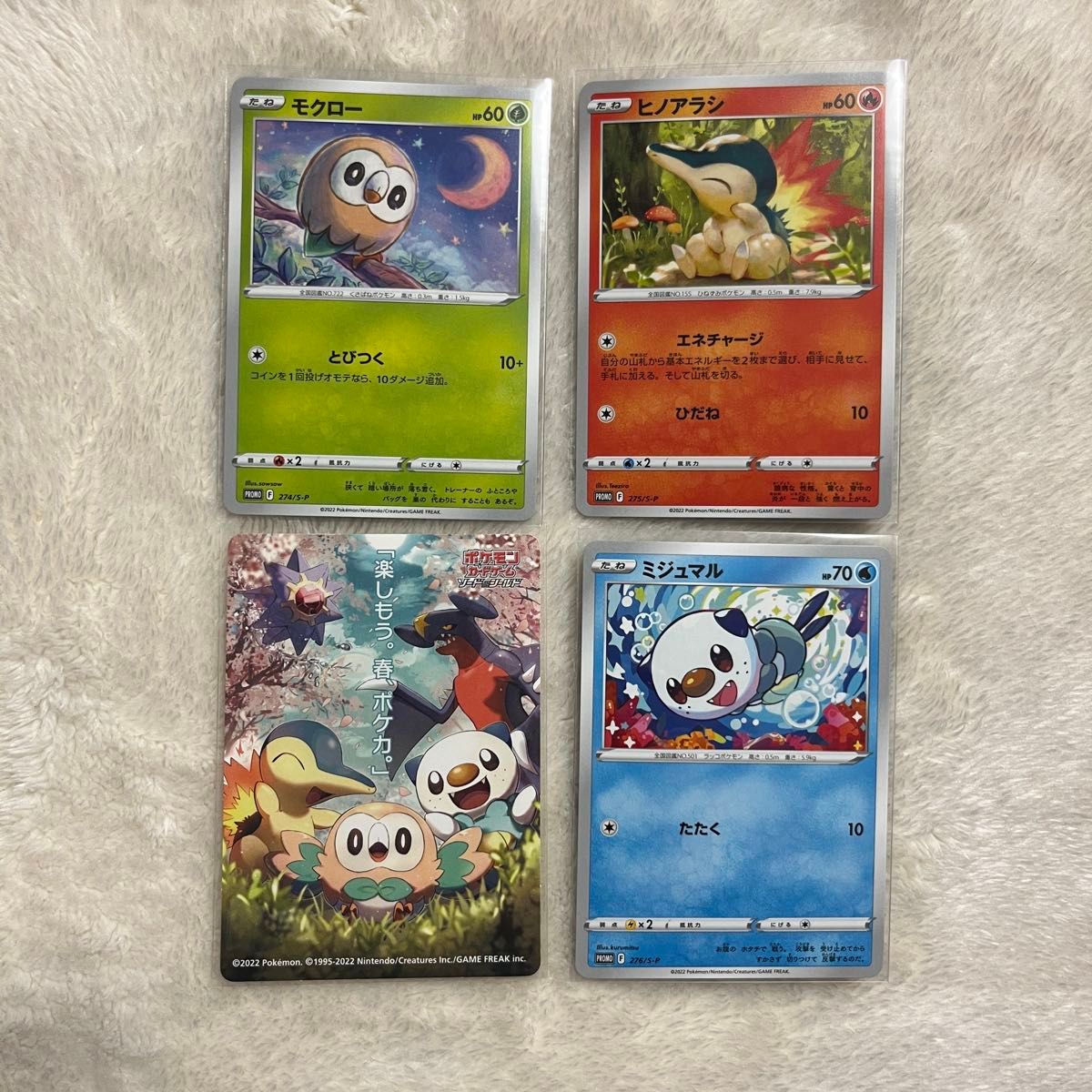 ポケモンカード 楽しもう春ポケカ 2022 ポケカ ステッカー プロモ