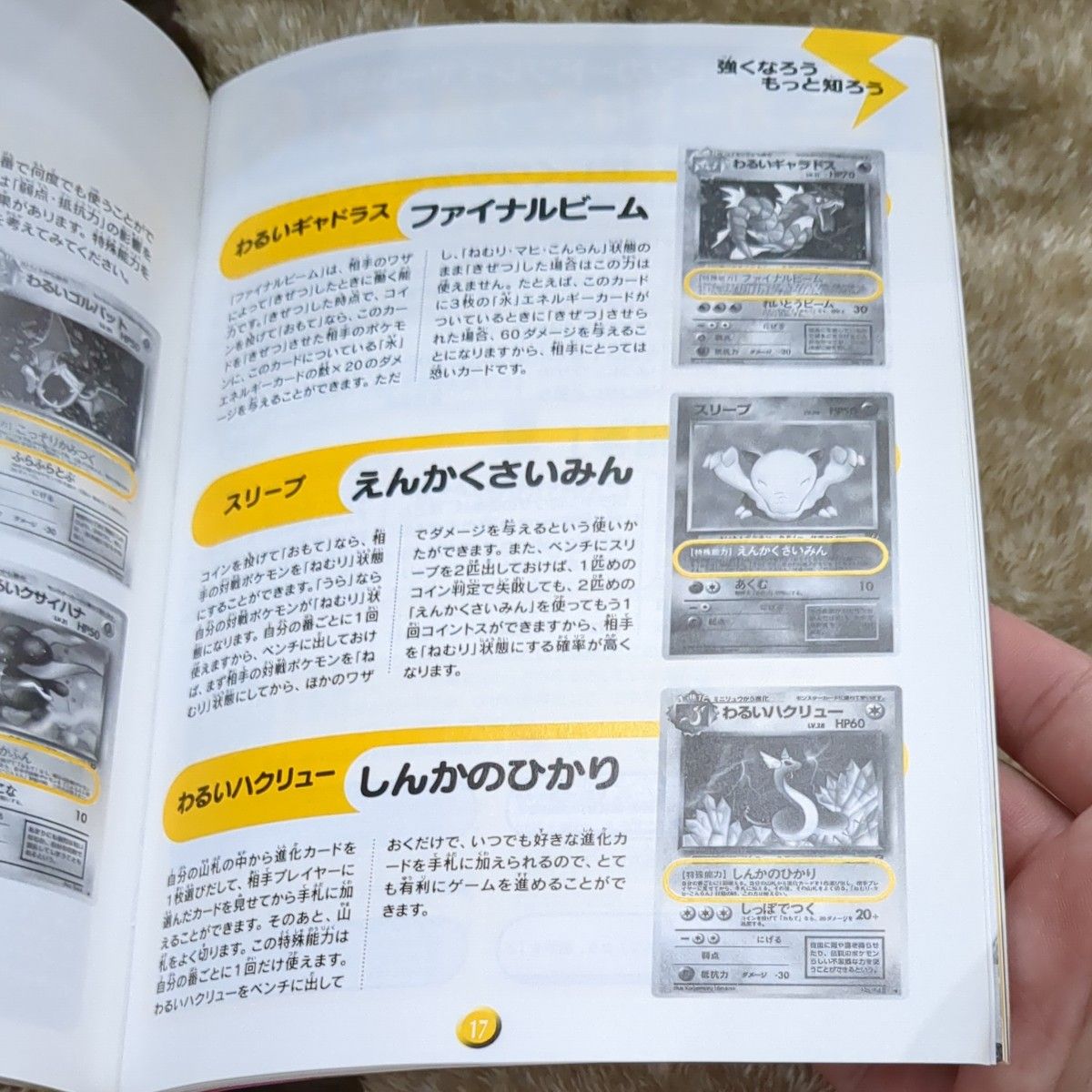 ポケモンカードファンクラブ 公式マガジン Vol 4｜Yahoo!フリマ（旧