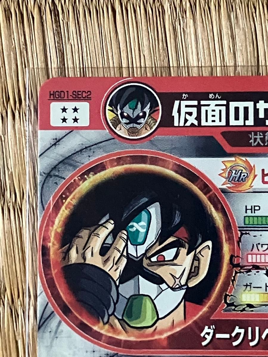 ドラゴンボールヒーローズhgd1-sec2 本家 ドラゴンボールヒーローズ