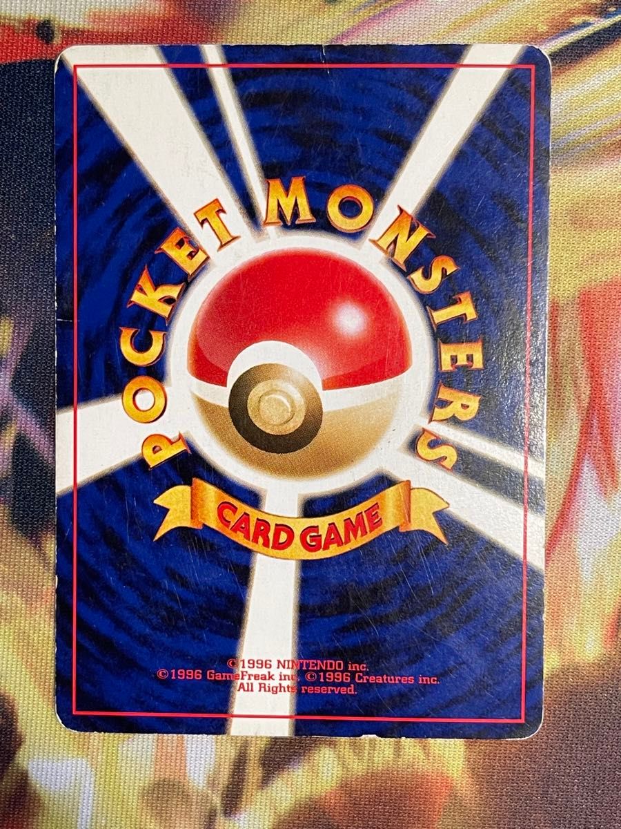 十字 渦巻きホロ ポケモンカード 旧裏 マルマイン キラ② 十字 渦巻き