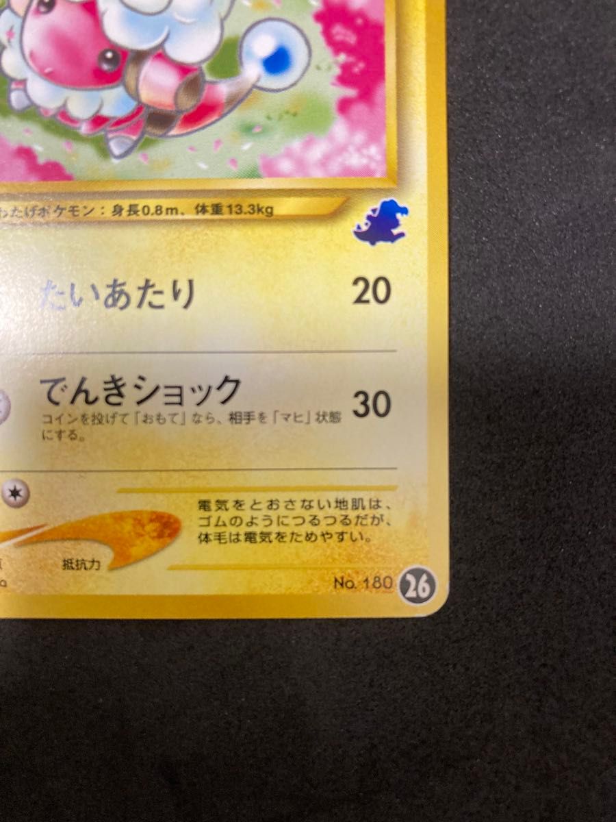 ポケモンカード モココ 旧裏面 旧裏 ポケカ neo イントロパック｜Yahoo