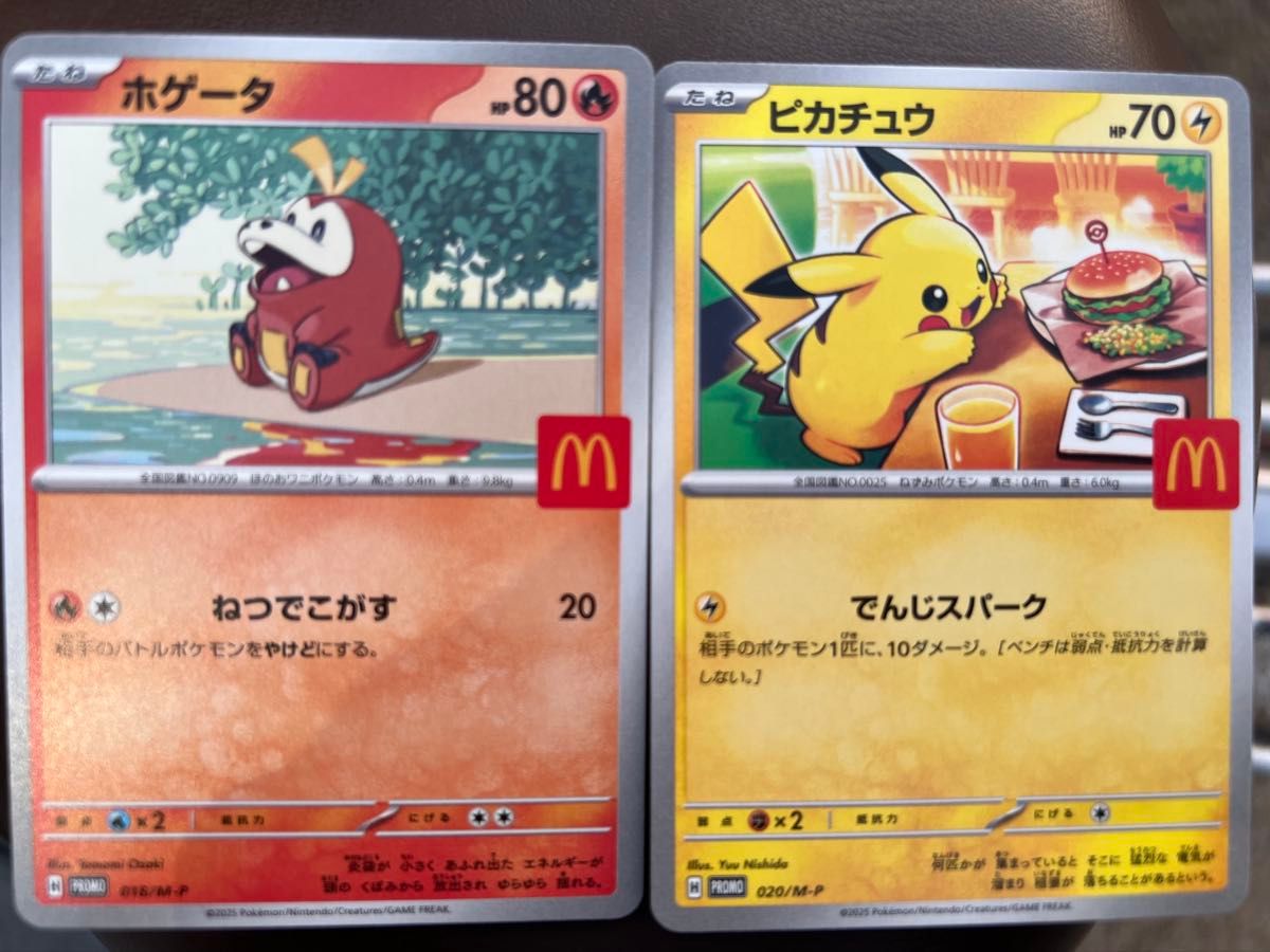 マクドナルド ピカチュウ020/M-P PSA10 プロモ ハッピーセット PSA10