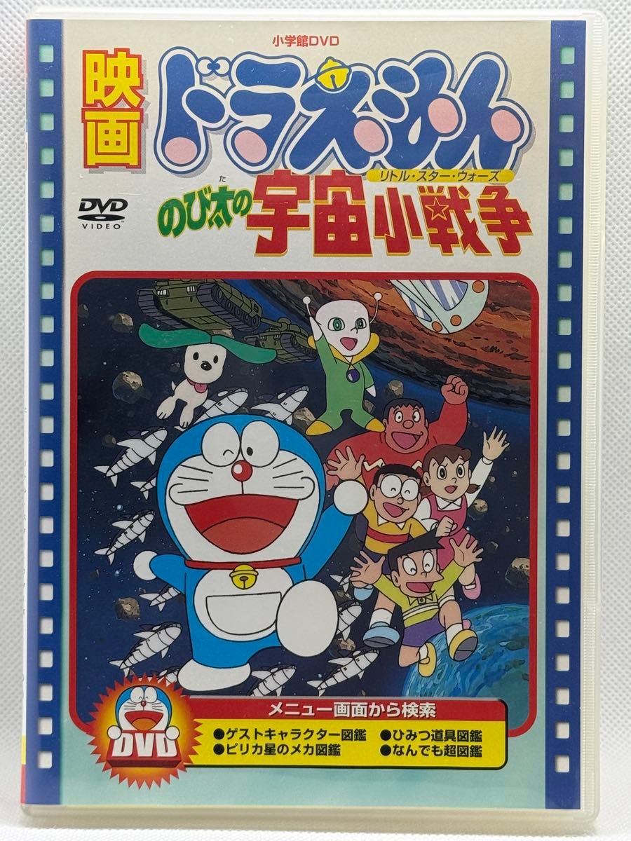 映画ドラえもん DVD まとめ売り 18本セット｜Yahoo!フリマ（旧PayPay