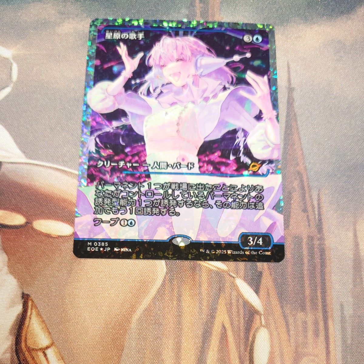 フラクチャーfoil 星原の歌手 MTG 日本語 FOIL)星原の歌手/Starfield