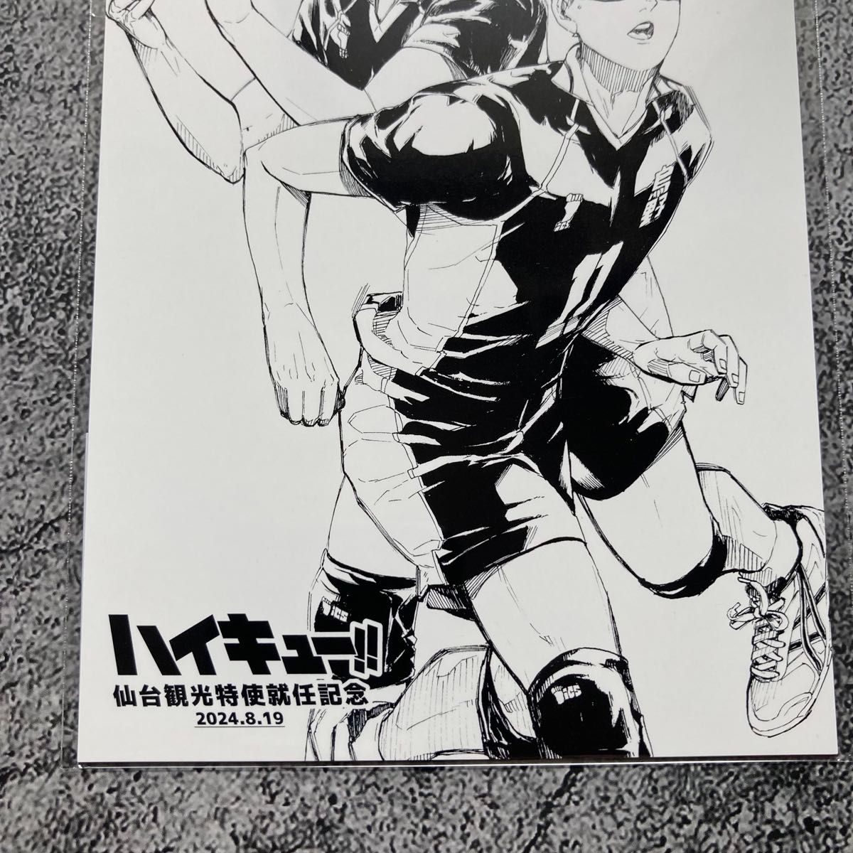 ハイキュー 仙台観光特使就任記念 ポストカード 3点セット 日向翔陽