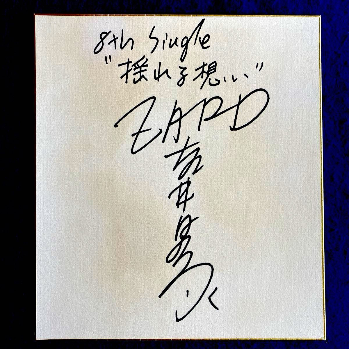 ZARD 坂井泉水 『揺れる想い』 直筆サイン 色紙｜Yahoo!フリマ（旧