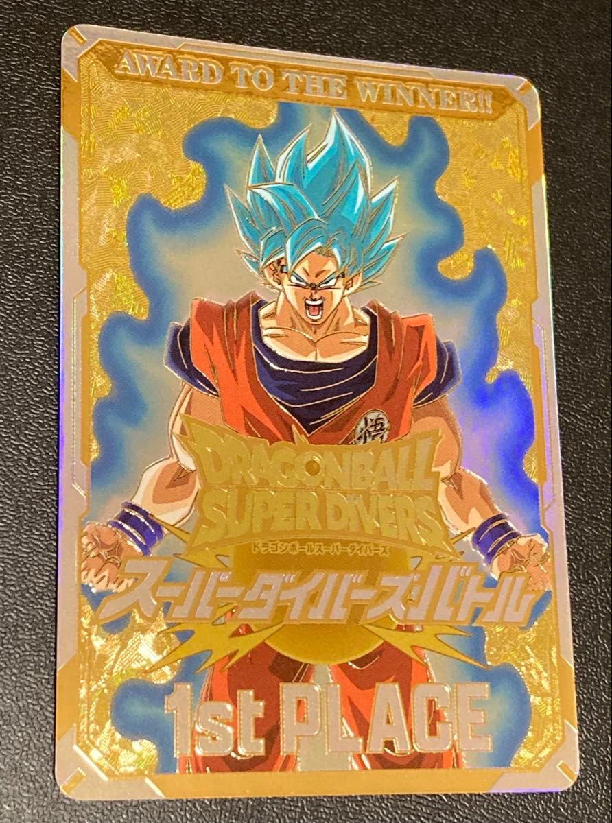 ドラゴンボールスーパーダイバーズ 大会優勝カードオマケ付き スーパー