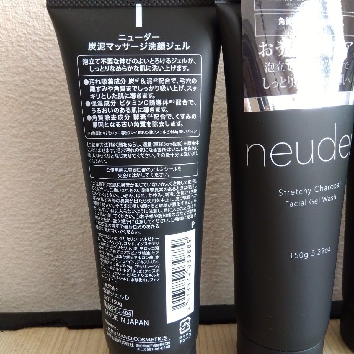 ニューダー neuder 炭泥マッサージ 洗顔ジェル 洗顔料｜Yahoo!フリマ