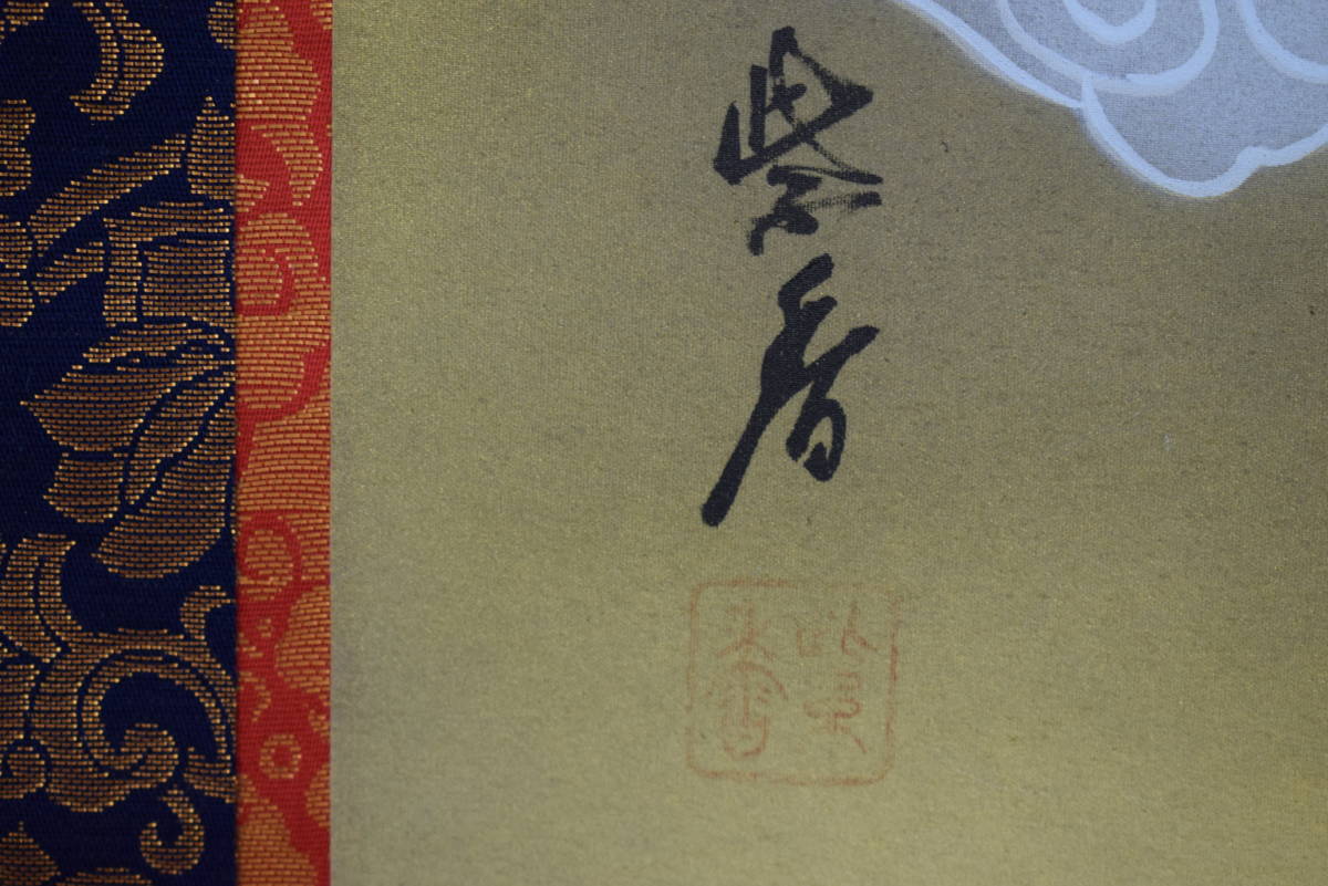 真作】//紫雪/三尊仏/三尊佛/桐共箱付/布袋