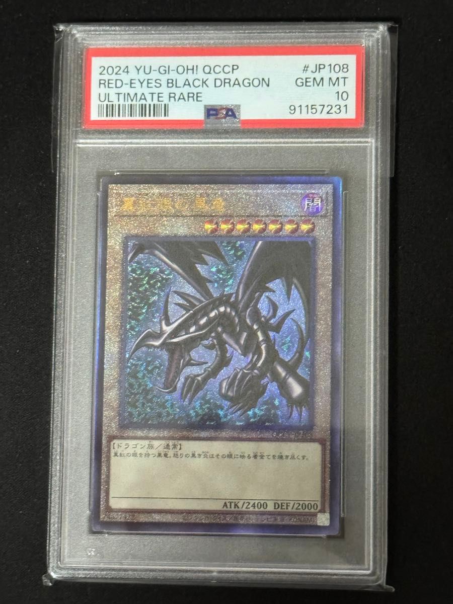 業界最安値 遊戯王 ブリリアントフュージョン レリーフ PSA10 その⑤