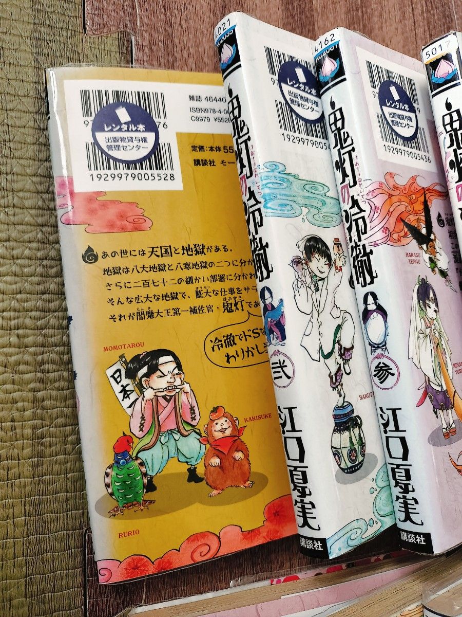 鬼灯の冷徹 1-31 全巻セット ほおずきのれいてつ 江口夏実｜Yahoo