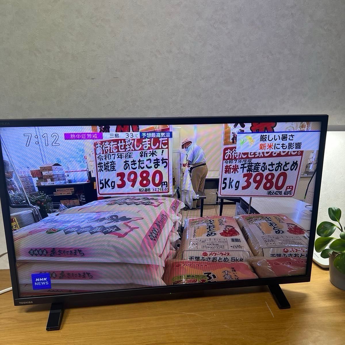 2024年製 東芝 レグザ 32S24 REGZA 32型 テレビ｜Yahoo!フリマ（旧