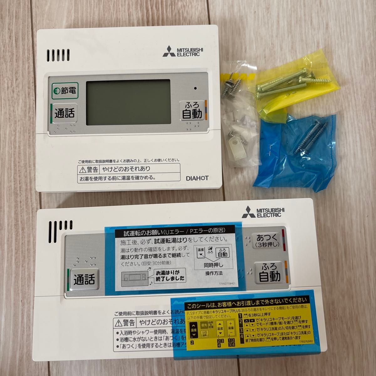 三菱 エコキュート 浴室リモコン RMCB-KC6 RMCB-BD6 電気給湯機用