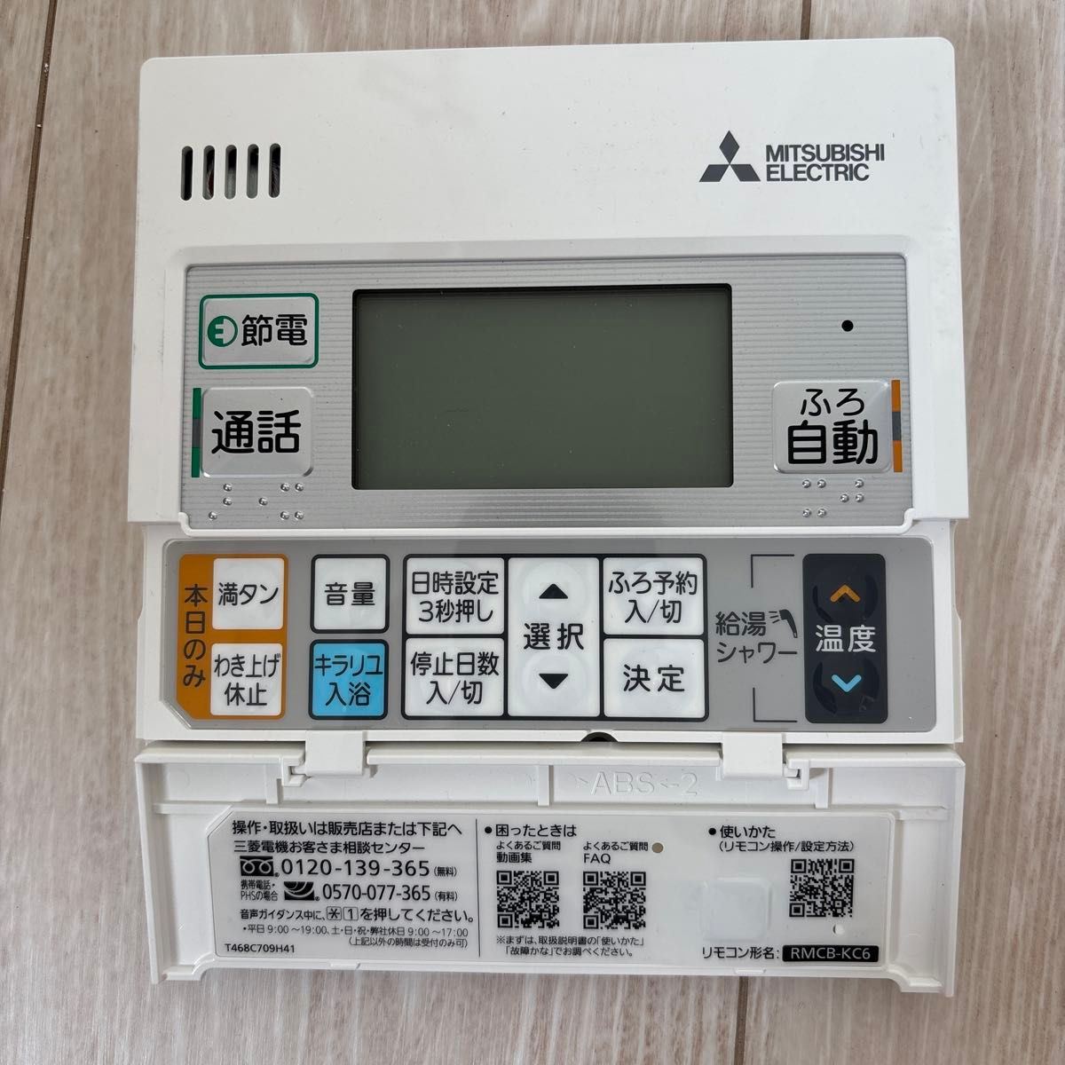 三菱 エコキュート 浴室リモコン RMCB-KC6 RMCB-BD6 電気給湯機用