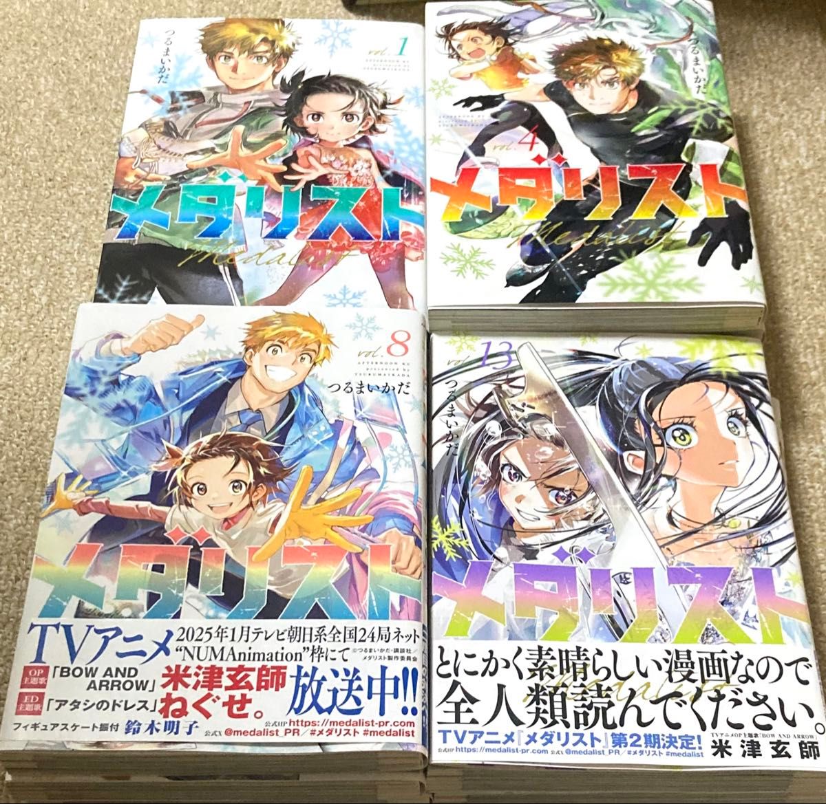 良品 帯付き】メダリスト 1-13巻 全巻セット 漫画 コミック つるま